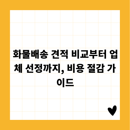 고철 수거, 알아야 할 법규와 규정 총정리