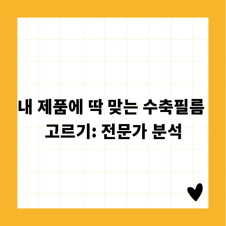 내 제품에 딱 맞는 수축필름 고르기: 전문가 분석