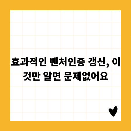 프랜차이즈 창업 성공, 필수 교육 팁과 정보 총정리