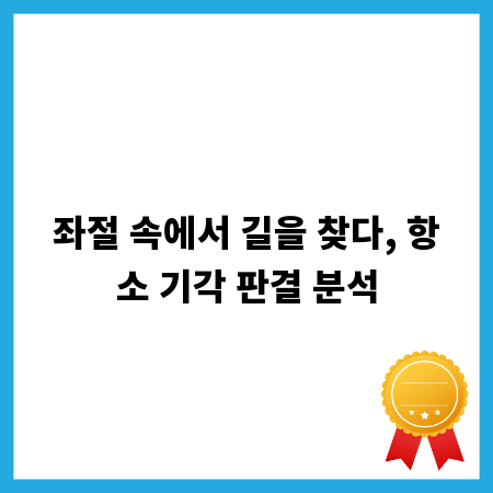 매출 올리는 이름, 가게 상호 작명 완벽 가이드