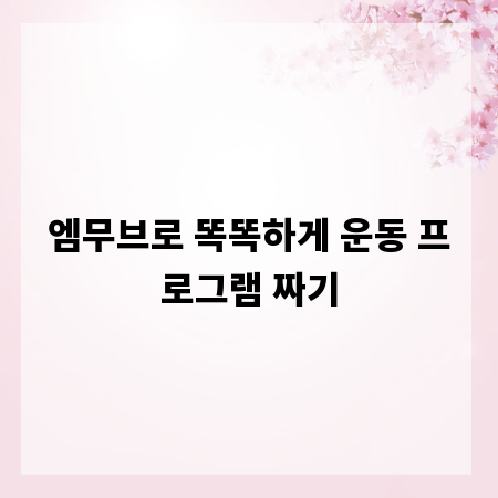 매출 올리는 광고비 절약, 예산 절감 핵심 전략