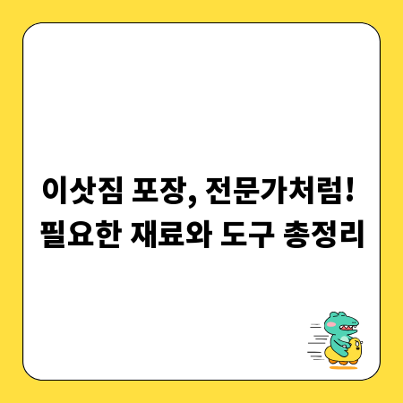 맞춤 바인더, 업체 선택의 중요성과 기준 총정리