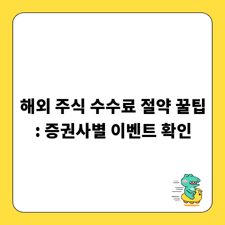과태료 vs 범칙금, 교통 위반 벌금 종류별 차이점 총정리