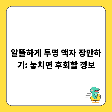 첨단 로봇 기술의 향연, 로봇 박람회 집중 탐구
