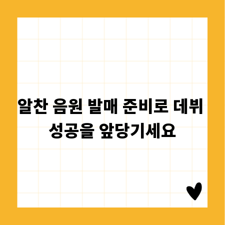 지명원, 비즈니스 성공을 위한 필수 전략