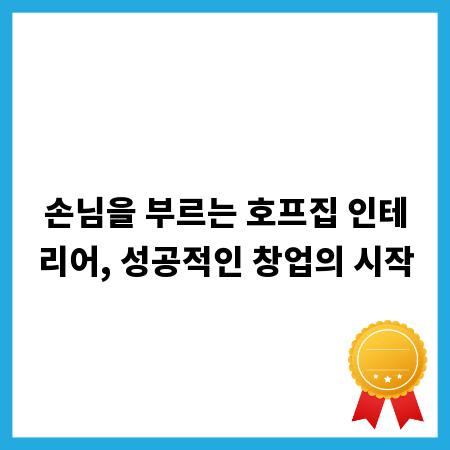 배수 문제 해결, 친환경 물 관리 노하우 공개