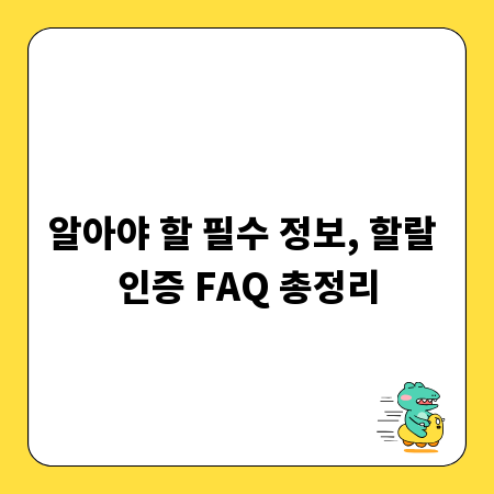 계리직 면접, 단계별 준비와 합격 후기 A to Z
