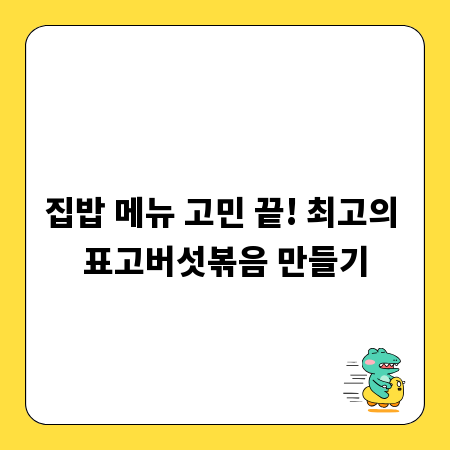 알기 쉬운 전환사채 투자: 성공과 실패 사례 총정리