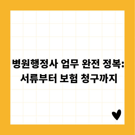 저렴한 퀵 서비스, 요금 절약 꿀팁 대공개