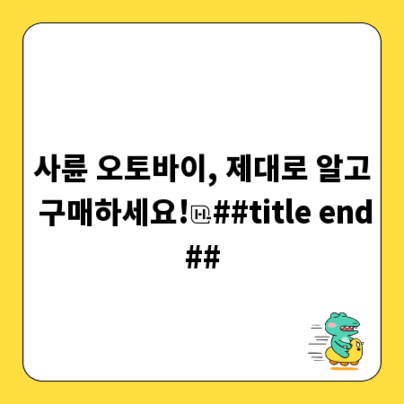 주차 전화번호, 위급 상황에서 나를 돕는 비밀 병기