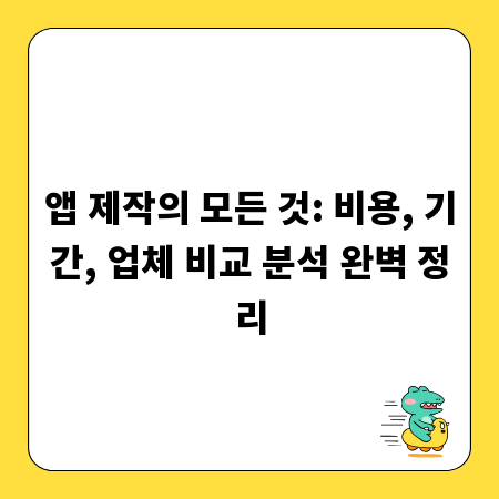 콘텐츠 제작자를 위한 콰이쇼우 성공 전략 가이드
