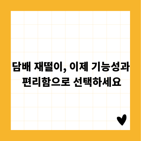 나에게 맞는 유리 재단법, 종류별 상세 가이드