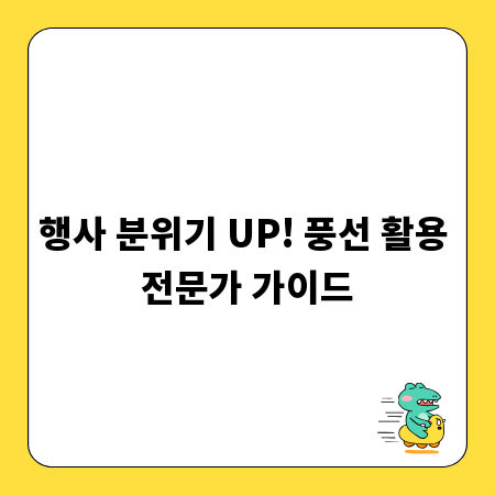 내 중국집 성공 비결: 배달 시스템 구축부터 마케팅까지