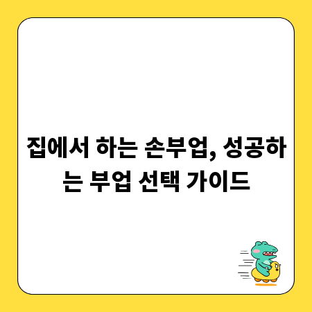 소상공인 대출 성공 비결: 자금, 상환, 주의사항 완벽 분석