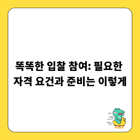 야생 호랑이 만났을 때 필요한 모든 것