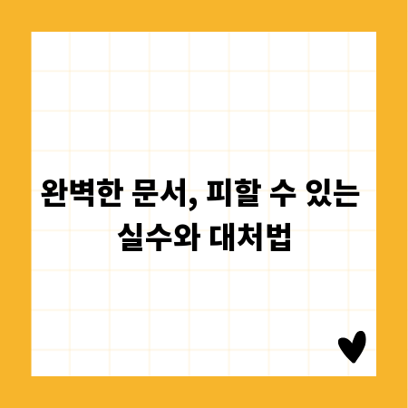 장판 폐기, 시간과 비용 아끼는 실속 팁