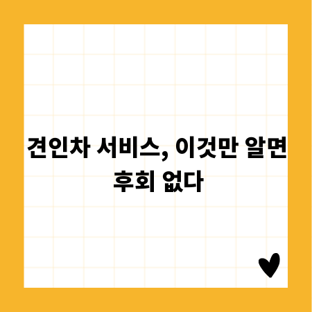 무타공 벽걸이 TV, 합리적인 설치 비용 만드는 방법