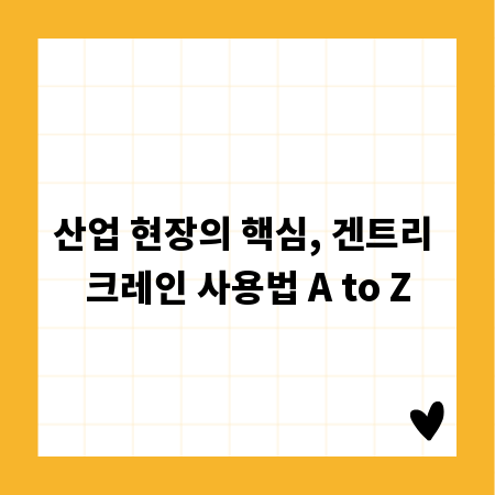 믿을 수 있는 심혈관병원, 어떻게 고를까? 환자 후기 활용법
