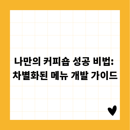 웨딩플래너 비용, 제대로 알고 최고의 서비스 받기