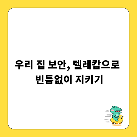 기가지니 스피커, 최신 기능으로 스마트홈 완벽 구축하기