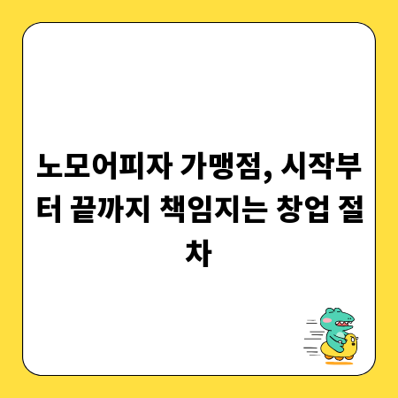 주류 사업자를 위한 금리 비교 노하우