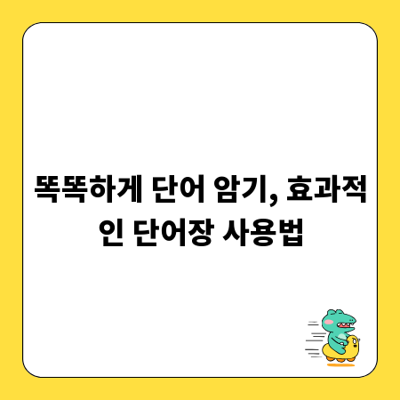 건강한 습관의 시작, 영양 성분 제대로 알기