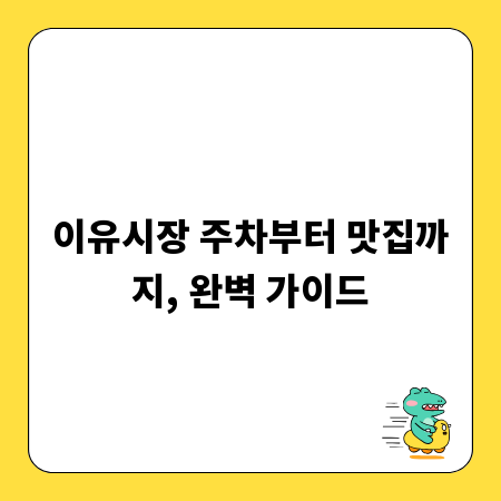 프리랜서 계약, 손해배상 책임 범위 명확히