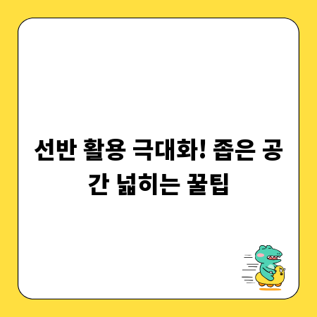 우리 집 거실을 바꿔줄 대구 벽걸이 TV 설치 완벽 가이드