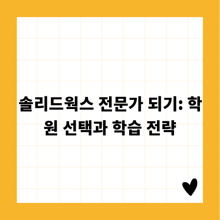 성공적인 승진 현수막 설치: 장소 선택과 필수 체크리스트