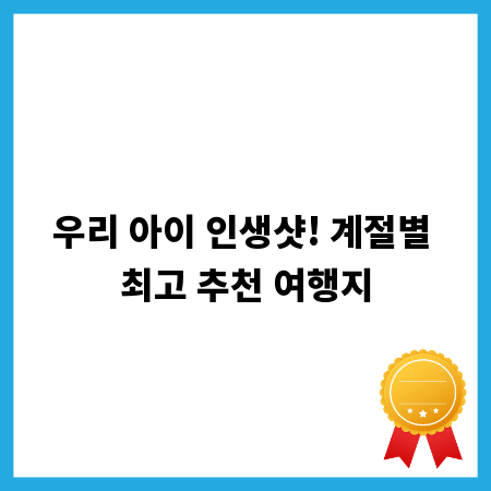 사업 시작 자금 마련, 초기 사업자 대출 완벽 분석