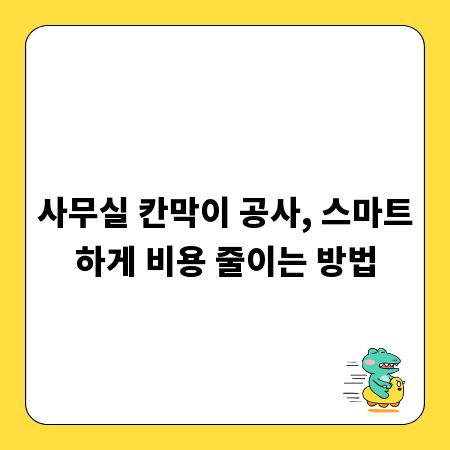 아크릴 케이스 제작, 실수 없이 시작하는 준비물 안내