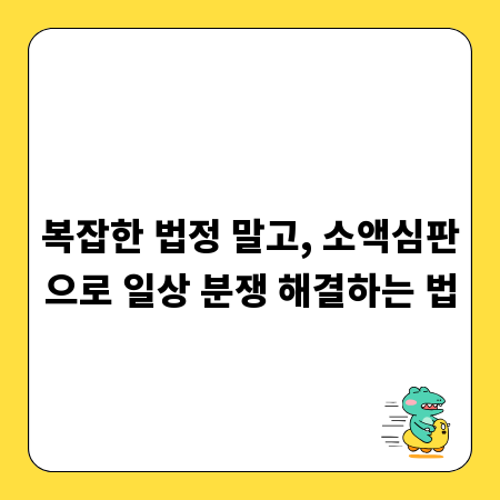 축가 알바, 즐겁게 일하고 싶다면 계약과 안전에 주목
