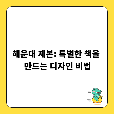 소상공인 주목! 철거 업체 선정, 이 꿀팁이면 실패 끝