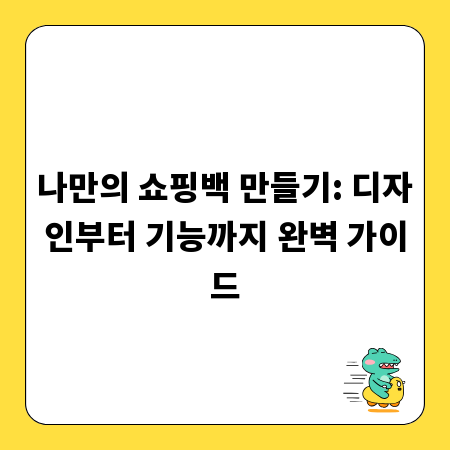 미국 투자이민, 성공 가능성을 높이는 실제 팁