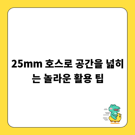 성공적인 구령대 마련을 위한 완벽 가이드