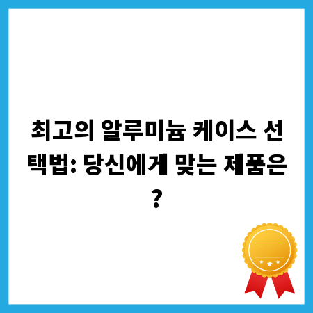 외국계 은행, 몰라서 놓치는 장점과 단점 파헤치기