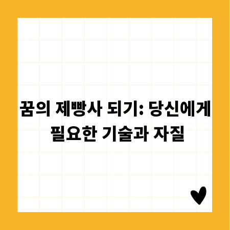 용인 사업주와 근로자를 위한 노무사 선임 지침