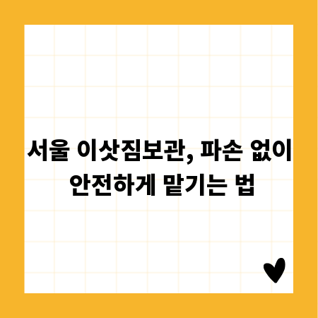특별한 날, 감동을 더하는 프로포즈 이벤트 준비