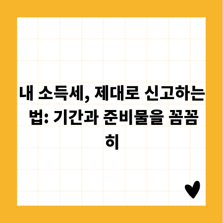 동국대 면접, 자소서 내용으로 면접관 마음 얻는 법