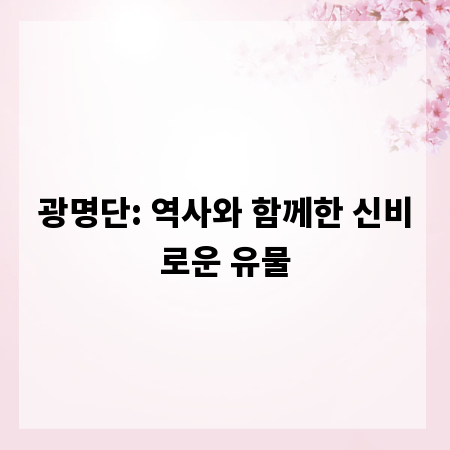 효과적인 마크 제작과 마케팅 전략 A to Z