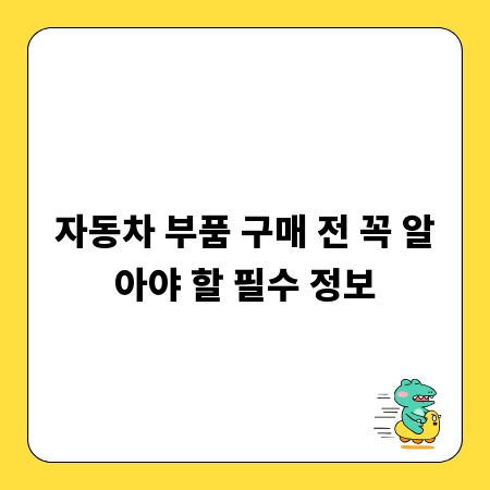 초등 영어 레벨 테스트, 결과 활용법과 학습 전략 총정리