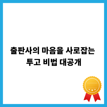 피부관리사 실기 합격 비법: 시험 완벽 대비 전략
