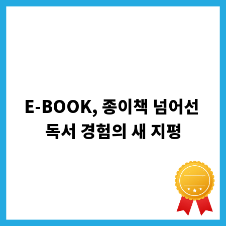 스핑클 에폭시: 강력한 바닥을 만드는 혁신 기술