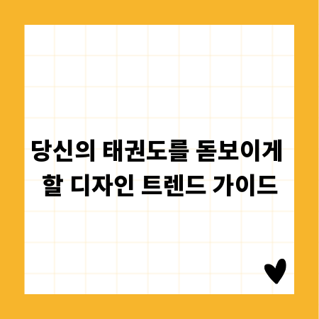 칠판 입간판, 시선을 사로잡는 매력적인 광고 전략