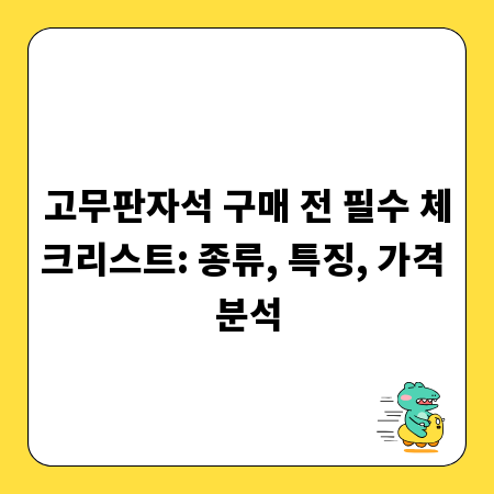 잊지 못할 추억, 온 가족 실내 게임으로 만들어봐요