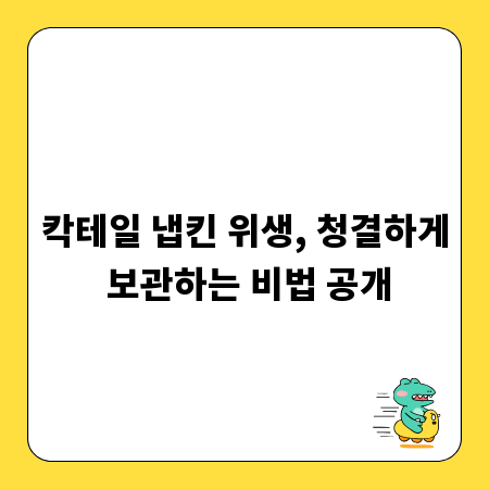 맛집을 넘어 성공으로, 요식업 협회의 발전 전략