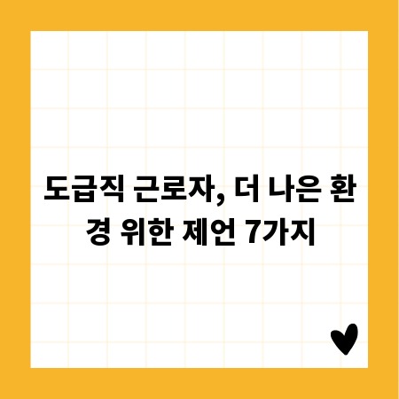 욕실 배수구 트랩, 누수와 악취 없이 셀프 시공 완성