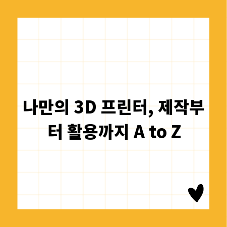 물류 관리의 미래, RFID 스티커로 앞서가세요