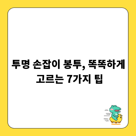 주식 투자 고수들의 필수 절세 전략 알아보기
