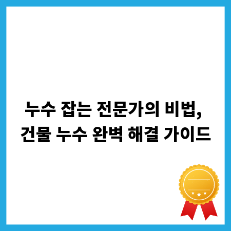 부종, 원인별 맞춤 치료법: 병원 선택 가이드